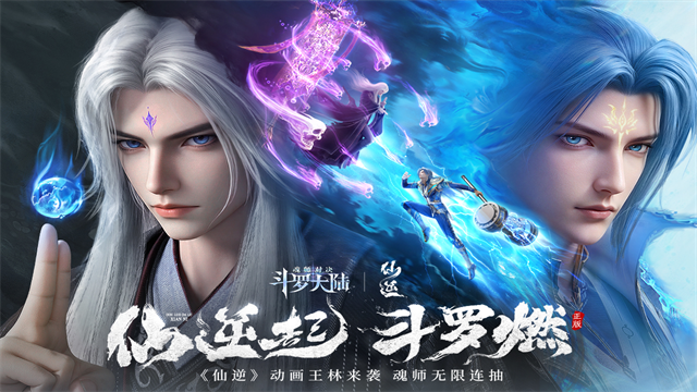 斗罗大陆魂师对决官服截图1