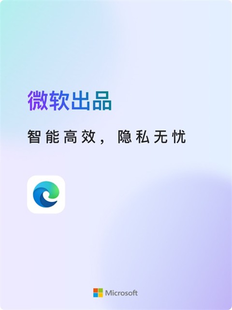 Edge安卓版截图2