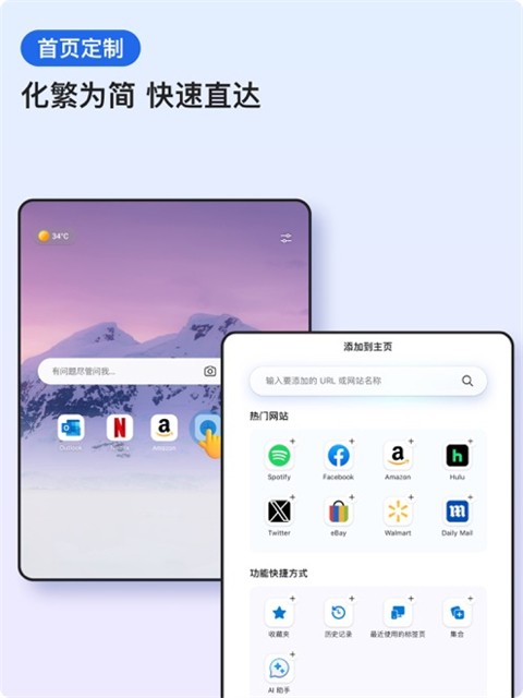 Edge安卓版截图3