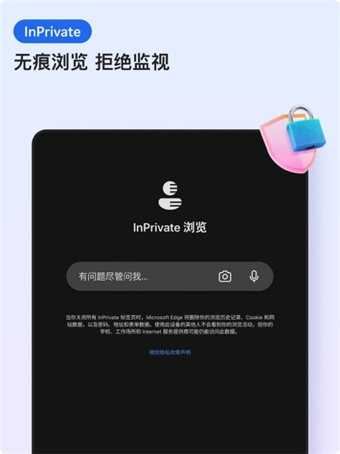 Edge安卓版截图4