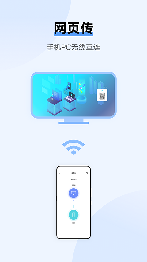 互传vivo一键换机截图3