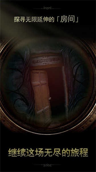 未上锁的房间2全解锁版截图3