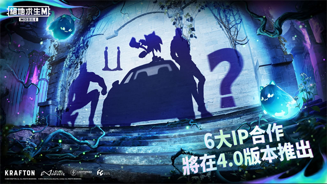 刺激战场国际服