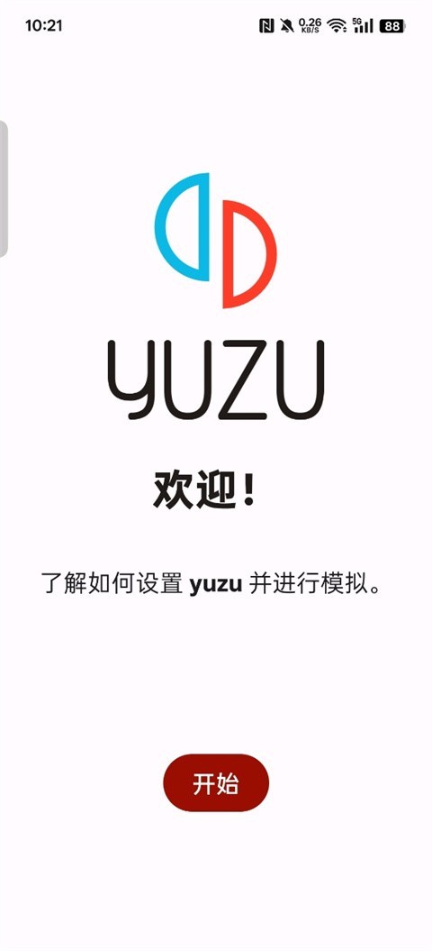 Yuzu模拟器安卓版截图1