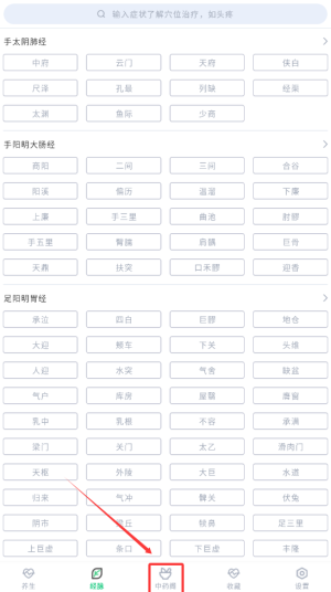 中药大全如何认识中药功效和作用？