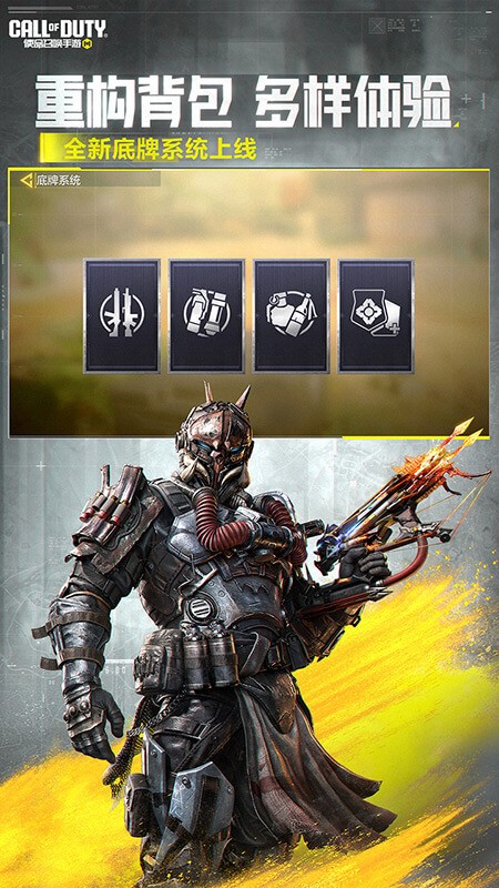 使命召唤国际服截图1