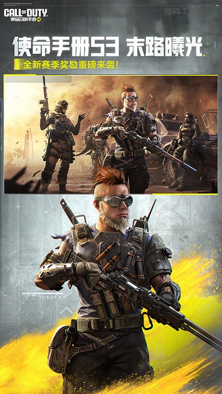 使命召唤国际服截图3