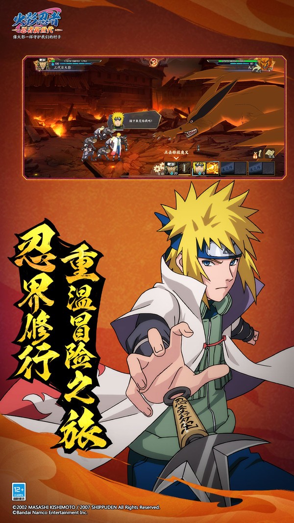 火影忍者忍者新世代截图2