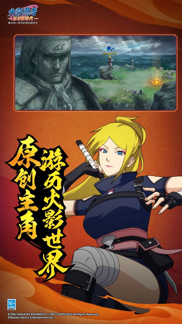 火影忍者忍者新世代截图3