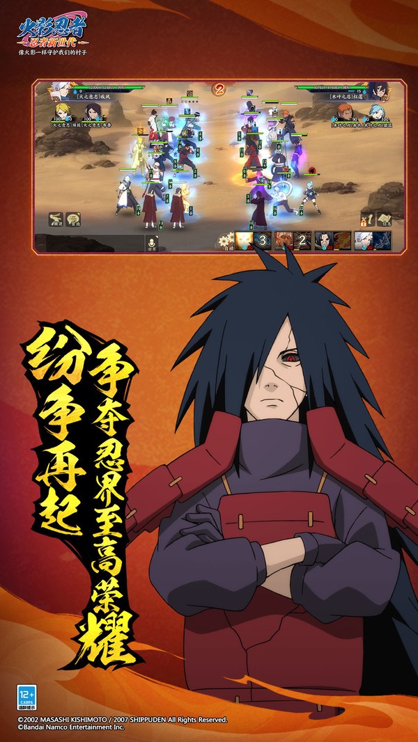 火影忍者忍者新世代截图4