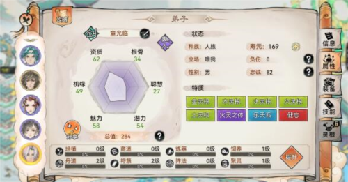 最强祖师五行剑怎么培养