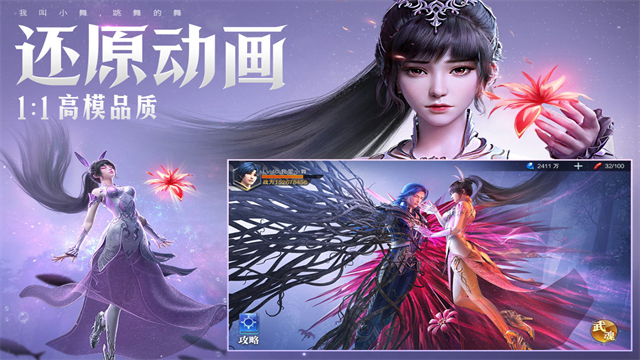 斗罗大陆魂师对决官服截图4