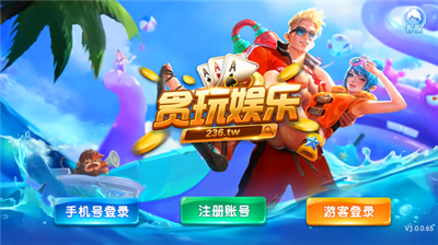 贪玩娱乐官方版