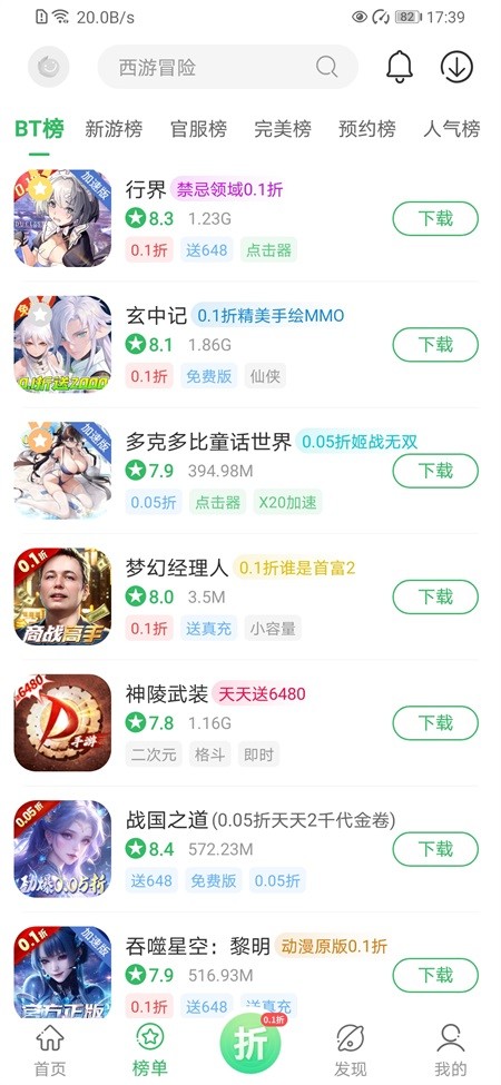 百分百游戏盒截图2