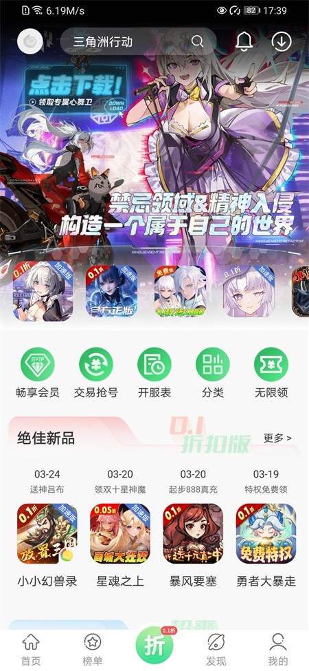 百分百游戏盒截图3