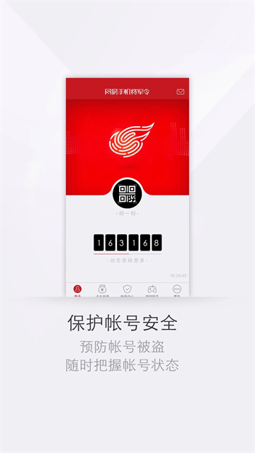 网易将军令手机版截图4