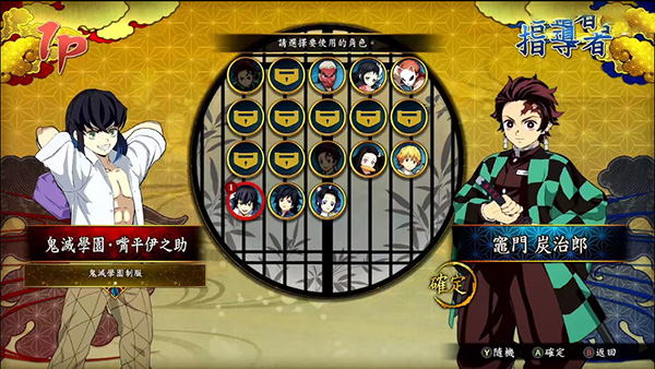 鬼灭之刃火神血风谭手机版