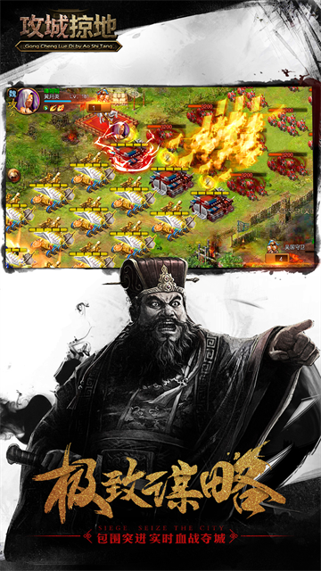 攻城掠地傲世堂截图1