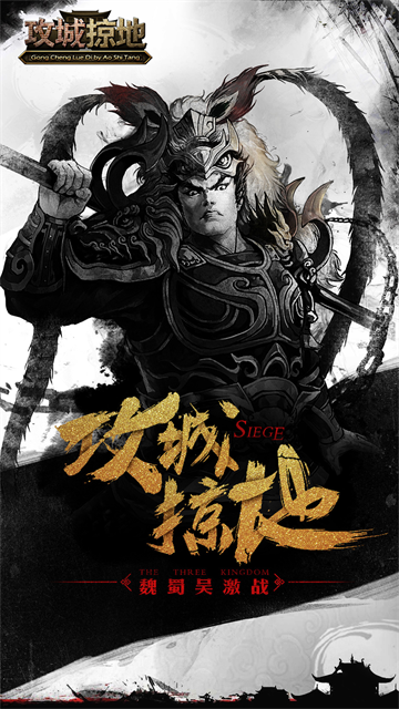 攻城掠地傲世堂截图3