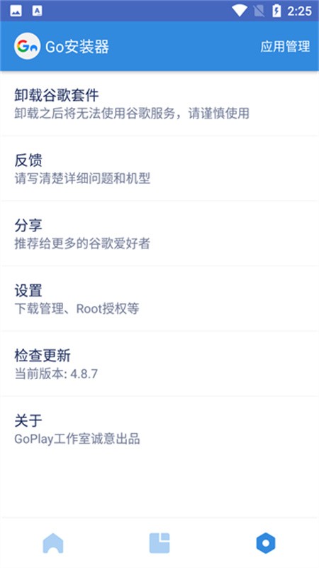 Google框架三件套截图3