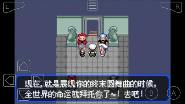 口袋妖怪究极绿宝石5.5截图1