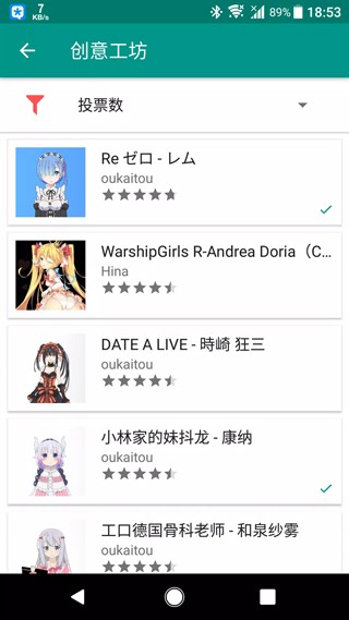 Live2dviewerex手机版截图4