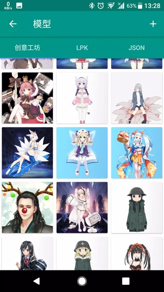 Live2dviewerex手机版截图5