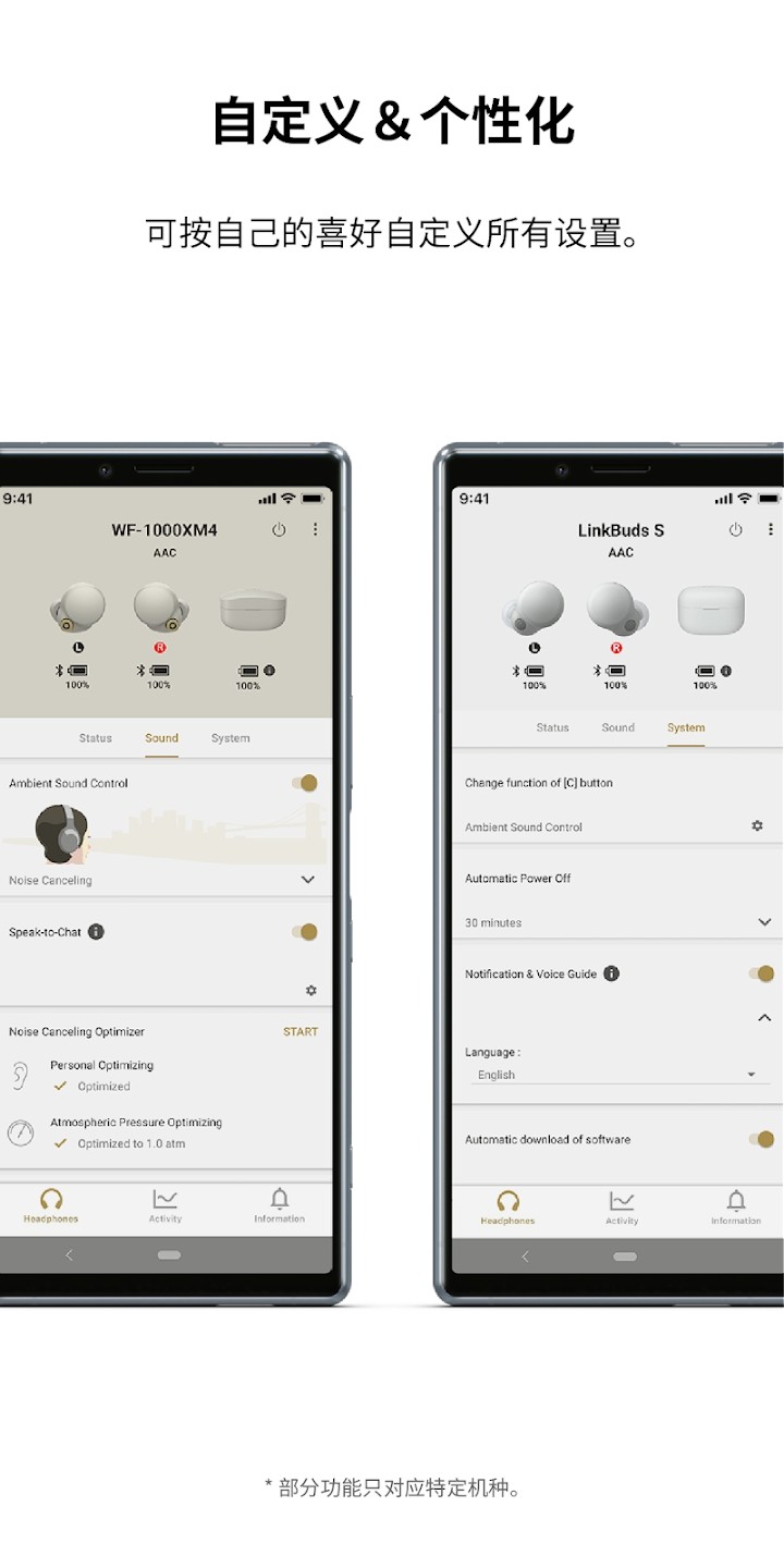 Headphones索尼截图2