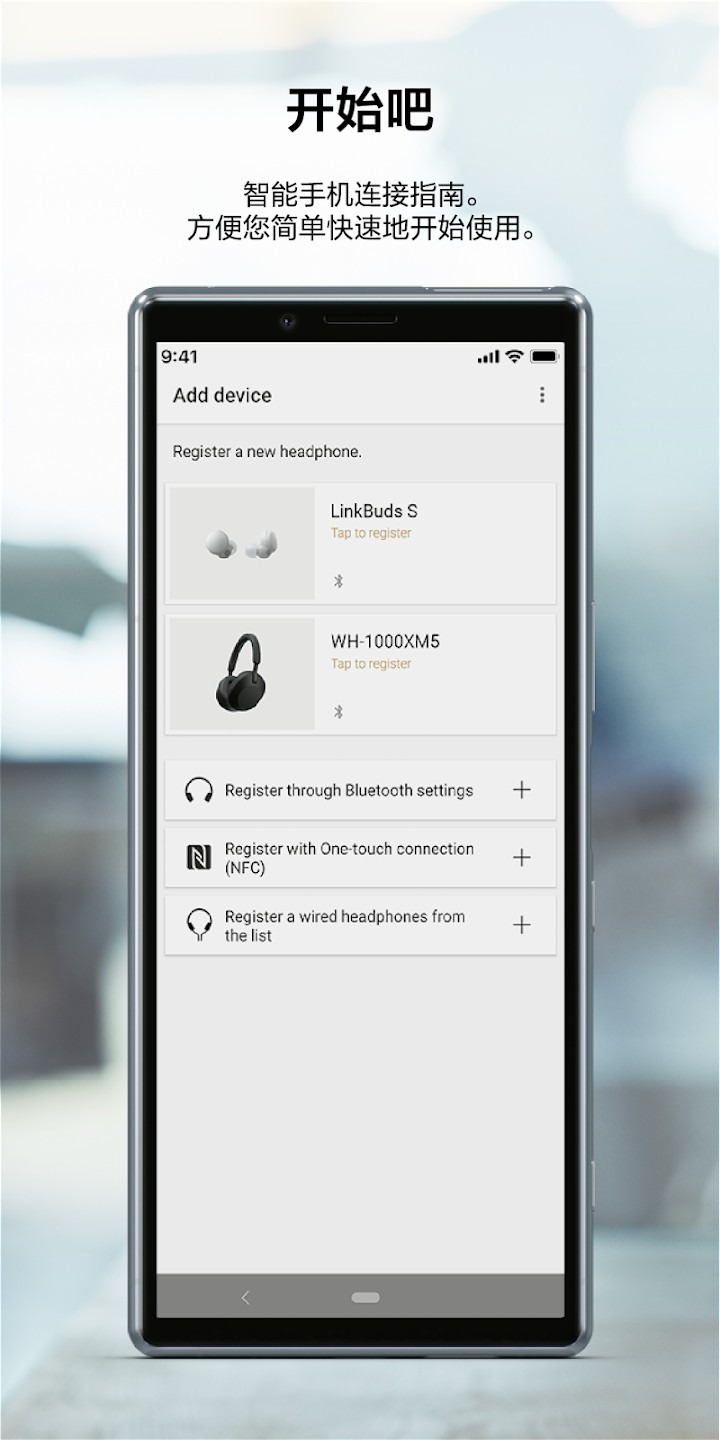 Headphones索尼截图3