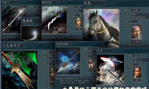 三国志11威力加强版