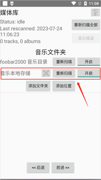 Foobar手机完整汉化版