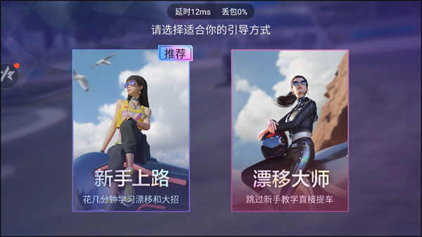 王牌竞速vivo渠道服