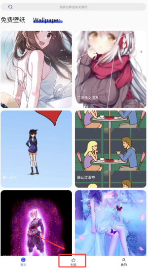 彩虹主题壁纸如何查看更多壁纸？