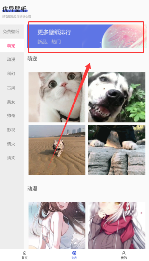 彩虹主题壁纸如何查看更多壁纸？