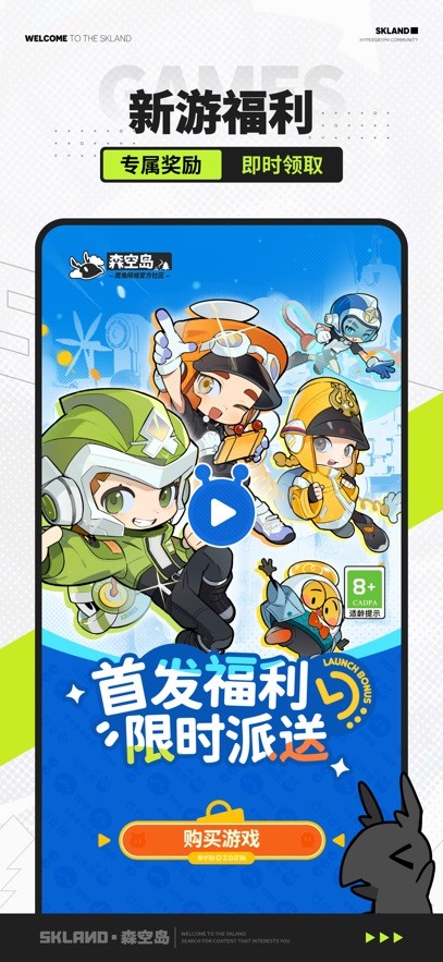 明日方舟森空岛截图4