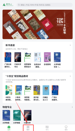 独秀云怎么查看大学物理实验?