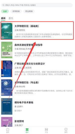 独秀云怎么查看大学物理实验?