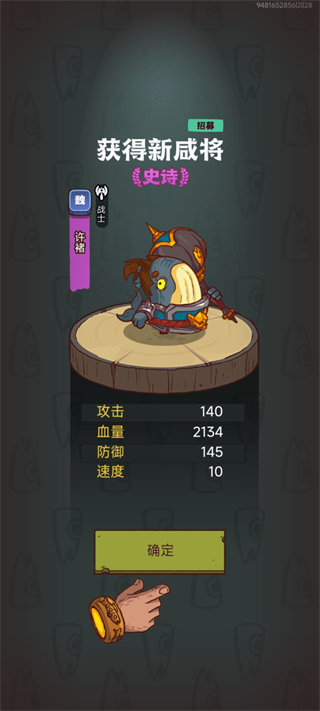 咸鱼之王鱼珠服