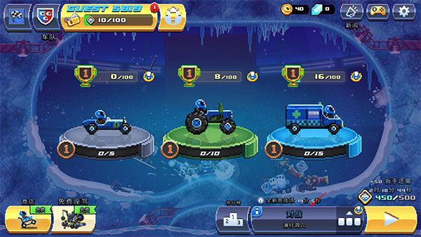 撞头赛车2016旧版本