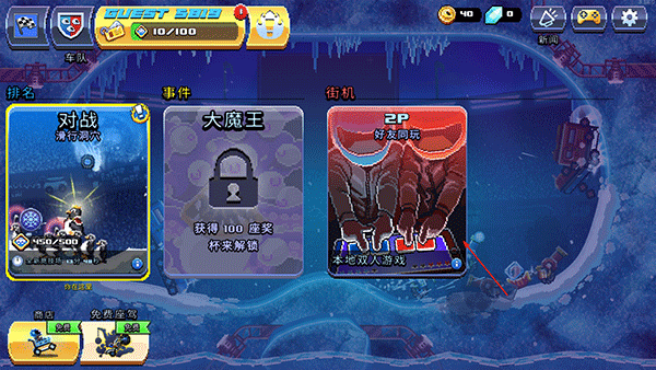 撞头赛车2016旧版本