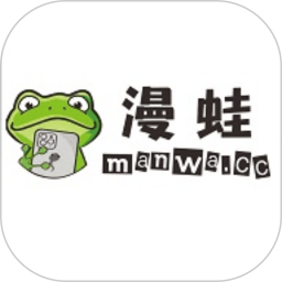 旧版漫蛙(老版)