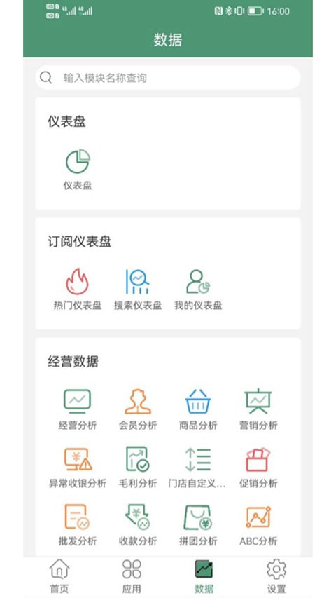 乐檬零售截图4