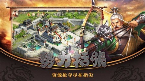 放置三国手游0.01折扣版