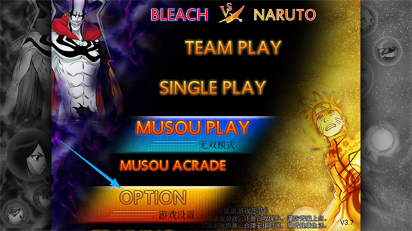 火影vs死神手机版