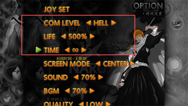 火影vs死神手机版