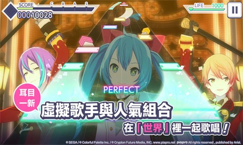 初音未来世界计划国服截图2