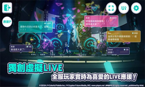 初音未来世界计划国服截图3