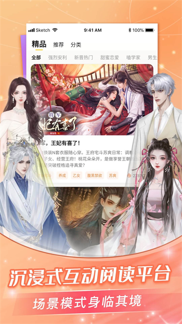 点点穿书无限能量版