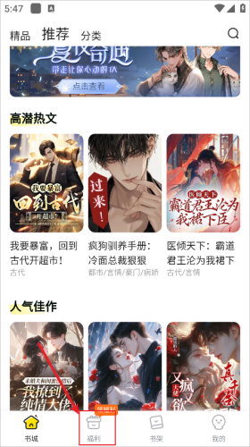 点点穿书无限能量版