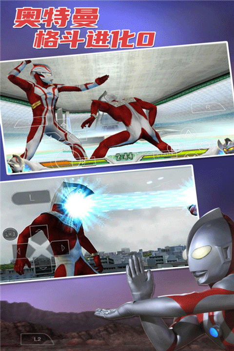 奥特曼格斗进化0中文版截图4